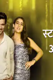 Star Screen Awards HDTV 480p 600MB 31 Dec 2019 poster | Bolly4u Official