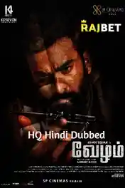 Vezham 2022 WEB-DL Hindi HQ Dubbed Full Movie Download 1080p | 720p | 480p poster | Bolly4u Official