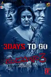 Dandupalya 3 2018 HDRip 900MB UNCUT Hindi Dual Audio 720p poster | Bolly4u Official