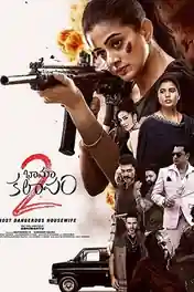 Khiladi Housewife 2024 WEB-DL Hindi Dubbed ORG Full Movie Download 1080p | 720p | 480p poster | Bolly4u Official