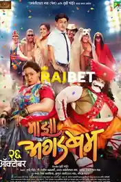 Maaza Agadbam 2018 WEB-HD 800MB Hindi (Voice Over) Dual Audio 720p poster | Bolly4u Official