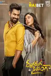 Ranga Ranga Vaibhavanga 2022 HDCAM Telugu (Voice Over) Dual Audio 720p poster | Bolly4u Official