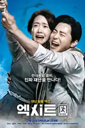 Exit 2019 BluRay Hindi Dual Audio ORG Full Movie Download 1080p | 720p | 480p poster | Bolly4u Official