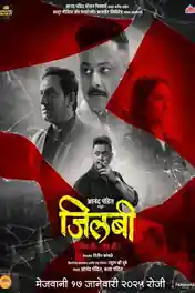 Jilabi 2025 WEB-DL Hindi Full Movie Download 1080p | 720p | 480p poster | Bolly4u Official