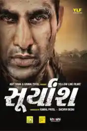 Suryansh 2018 WEB-DL 950MB Gujarati 720p poster | Bolly4u Official