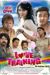 Love Training 2018 WEB-DL 300Mb Hindi 480p poster | Bolly4u Official