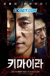 Deadly Suspect 2021 WEB-HD 850MB Hindi (Voice Over) Dual Audio 720p poster | Bolly4u Official