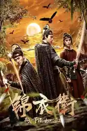 The Blood Of The Sun 2019 WEB-DL Hindi Dual Audio Full Movie Download 1080p | 720p | 480p poster | Bolly4u Official