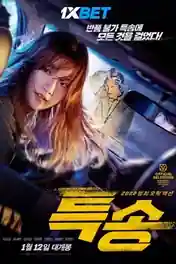 Special Delivery 2022 WEB-HD 1GB Bengali (Voice Over) Dual Audio 720p poster | Bolly4u Official