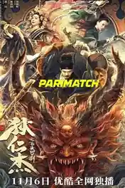 Di Renjie and the Flying Demon Head 2020 WEB-HD 850MB Hindi (Voice Over) Dual Audio 720p poster | Bolly4u Official