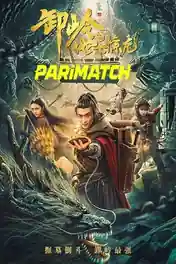 The Underground Dragon 2021 WEB-HD 750MB Hindi (Voice Over) Dual Audio 720p poster | Bolly4u Official