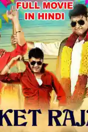 Rocket Raja 2 2020 HDRip 300Mb Hindi Dubbed 480p poster | Bolly4u Official