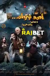 Ahmed Noterdame 2021 WEB-HD 900MB Hindi (Voice Over) Dual Audio 720p poster | Bolly4u Official