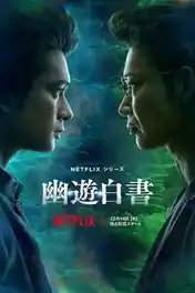 Yu Yu Hakusho 2023 WEB-DL Hindi Dual Audio ORG S01 Complete Download 720p | 480p poster | Bolly4u Official
