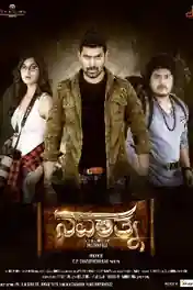 Navarathna 2020 WEB-DL UNCUT Hindi Dual Audio 720p 480p Download poster | Bolly4u Official