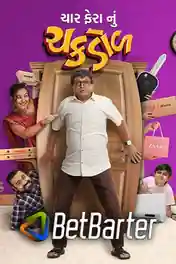 Char Fera Nu Chakdol 2023 Pre DVDRip Gujarati Full Movie Download 720p | 480p poster | Bolly4u Official