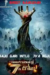 Raju Gari Intlo 7va Roju 2016 HDRip 900MB UNCUT Hindi Dual Audio 720p poster | Bolly4u Official