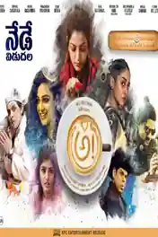 Awe 2018 HDRip 350MB UNCUT Hindi Dual Audio 480p poster | Bolly4u Official