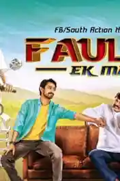 Fauladi Ek Mard 2018 HDRip 900MB Full Hindi Dubbed Movie Download 720p poster | Bolly4u Official