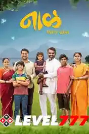 Naal Bhag 2 2023 HQ S Print Marathi Full Movie Download 720p | 480p poster | Bolly4u Official