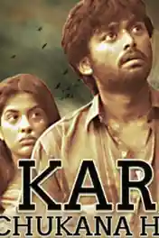 Karz Chukana Hoga 2019 HDRip 900MB Hindi Dubbed 720p poster | Bolly4u Official