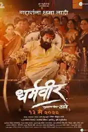 Dharmaveer 2022 WEB-DL Marathi Movie Download 1080p | 720p | 480p poster | Bolly4u Official