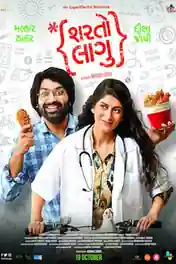 Sharato Lagu 2018 WEB-DL 900MB Guajrati 720p poster | Bolly4u Official