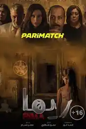 Hit A Lick 2 2022 WEB-HD 950MB Hindi (Voice Over) Dual Audio 720p poster | Bolly4u Official