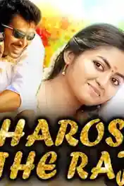 Bharosa The Raja 2020 HDRip 300MB Hindi Dubbed 480p poster | Bolly4u Official