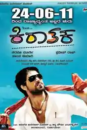 Kiraathaka 2011 HDRip 1.2GB UNCUT Hindi Dual Audio 720p poster | Bolly4u Official