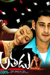 Athadu 2005 HDRip UNCUT 500MB Hindi Dual Audio 480p ESub poster | Bolly4u Official