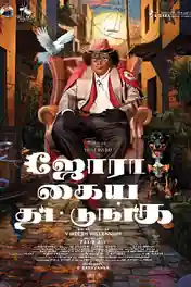 Jadugar Ka Badla 2026 WEB-DL Hindi Dubbed ORG Full Movie Download 1080p | 720p | 480p poster | Bolly4u Official
