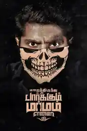 Marainthirunthu 2018 HDRip 400Mb UNCUT Hindi Dual Audio 480p poster | Bolly4u Official