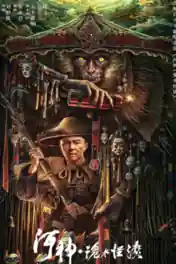 River God Water Strange Story 2023 WEB-DL Hindi Dual Audio Full Movie Download 1080p | 720p | 480p poster | Bolly4u Official