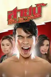 Fist Of Stardom 2019 WEB-DL 900Mb Hindi Dual Audio 720p poster | Bolly4u Official