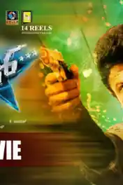 Power 2014 HDRip 1GB UNCUT Hindi Dubbed 720p poster | Bolly4u Official