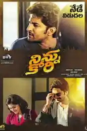 Ninnu Kori 2017 WEB-DL 400MB UNCUT Hindi Dual Audio 480p poster | Bolly4u Official
