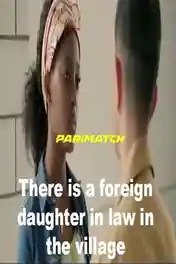There is a foreign daughter in law in the village 2022 WEB-HD 1.1GB Hindi (Voice Over) Dual Audio 720p poster | Bolly4u Official