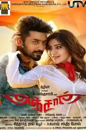 Khatarnak Khiladi 2 2016 WEB-DL Hindi Dubbed ORG Full Movie Download 1080p | 720p | 480p poster | Bolly4u Official