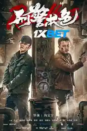 Rogue Heroes 2021 WEB-HD 850MB Hindi (Voice Over) Dual Audio 720p poster | Bolly4u Official