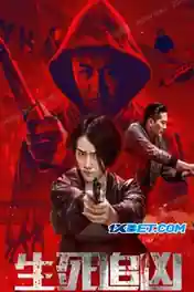 Death Chasing 2021 WEB-DL 950MB Hindi (Voice Over) Dual Audio 720p poster | Bolly4u Official