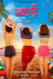 Girlz 2019 WEB-DL 950MB Marathi 720p poster | Bolly4u Official