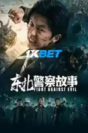 North East Police Story 2021 WEB-HD 750MB Hindi (Voice Over) Dual Audio 720p poster | Bolly4u Official
