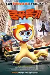Monkey King Reloaded 2017 BluRay Hindi Dual Audio Full Movie Download 720p | 480p poster | Bolly4u Official