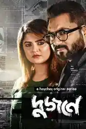 Intuition 2021 WEB-DL 750MB Hindi S01 Download 480p poster | Bolly4u Official