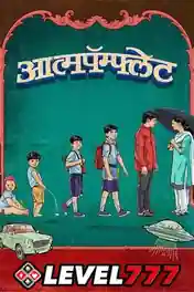 Aatmapamphlet 2023 HQ S Print Marathi Full Movie Download 720p | 480p poster | Bolly4u Official