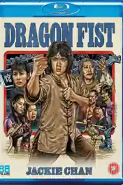 Dragon Fist 1979 BluRay 750Mb Hindi Dual Audio 720p poster | Bolly4u Official