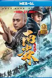 Southern Shaolin And The Fierce Buddha Warriors 2021 WEB-DL Hindi Dual Audio Full Movie Download 1080p | 720p | 480p poster | Bolly4u Official