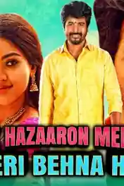 Ek Hazaaron Mein Meri Behna Hai 2021 HDRip 900Mb Hindi Dubbed 720p poster | Bolly4u Official