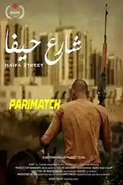 Haifa Street 2019 WEB-DL Hindi (Voice Over) Dual Audio 720p poster | Bolly4u Official